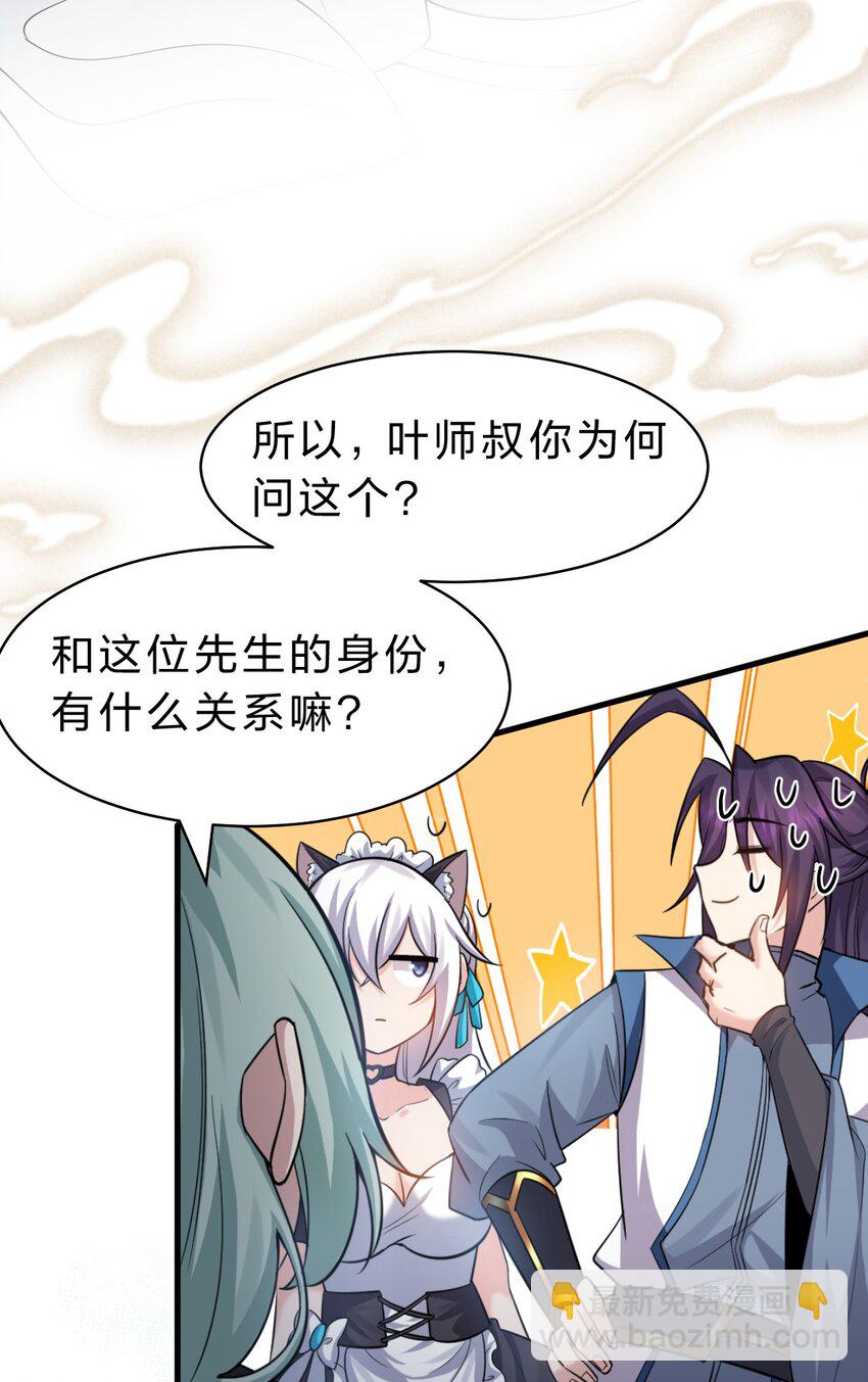 185 我们……认识吗？13