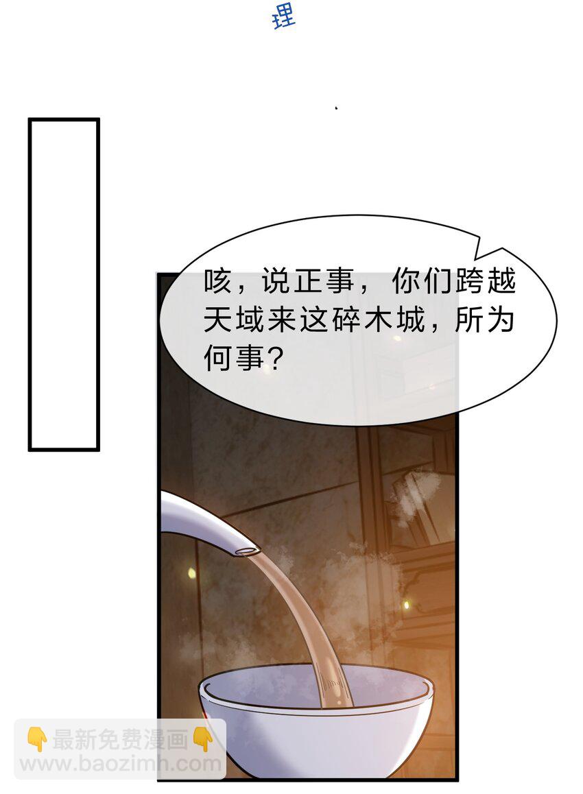185 我们……认识吗？16