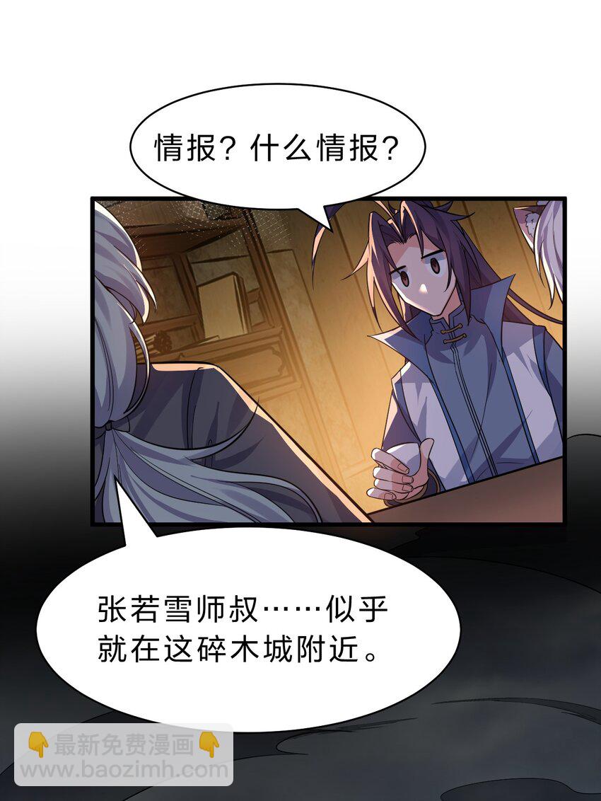 185 我们……认识吗？19