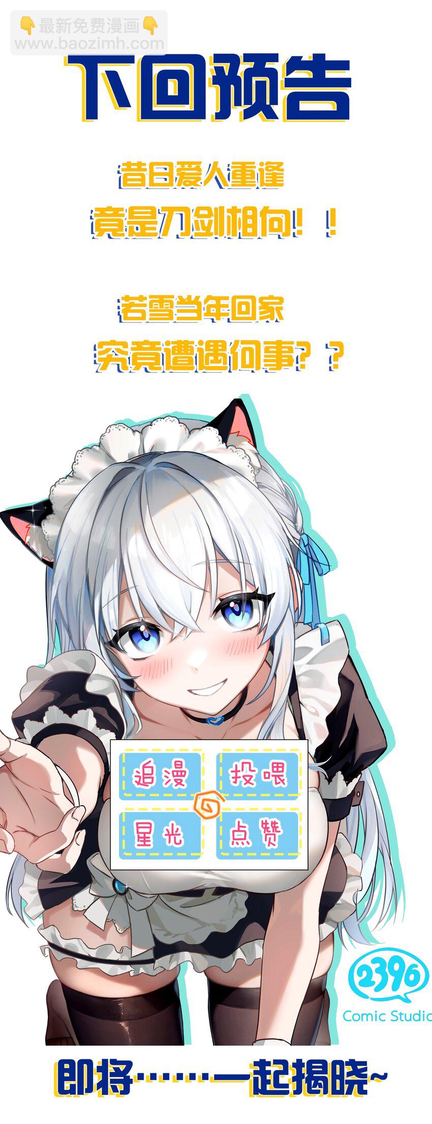 185 我们……认识吗？52