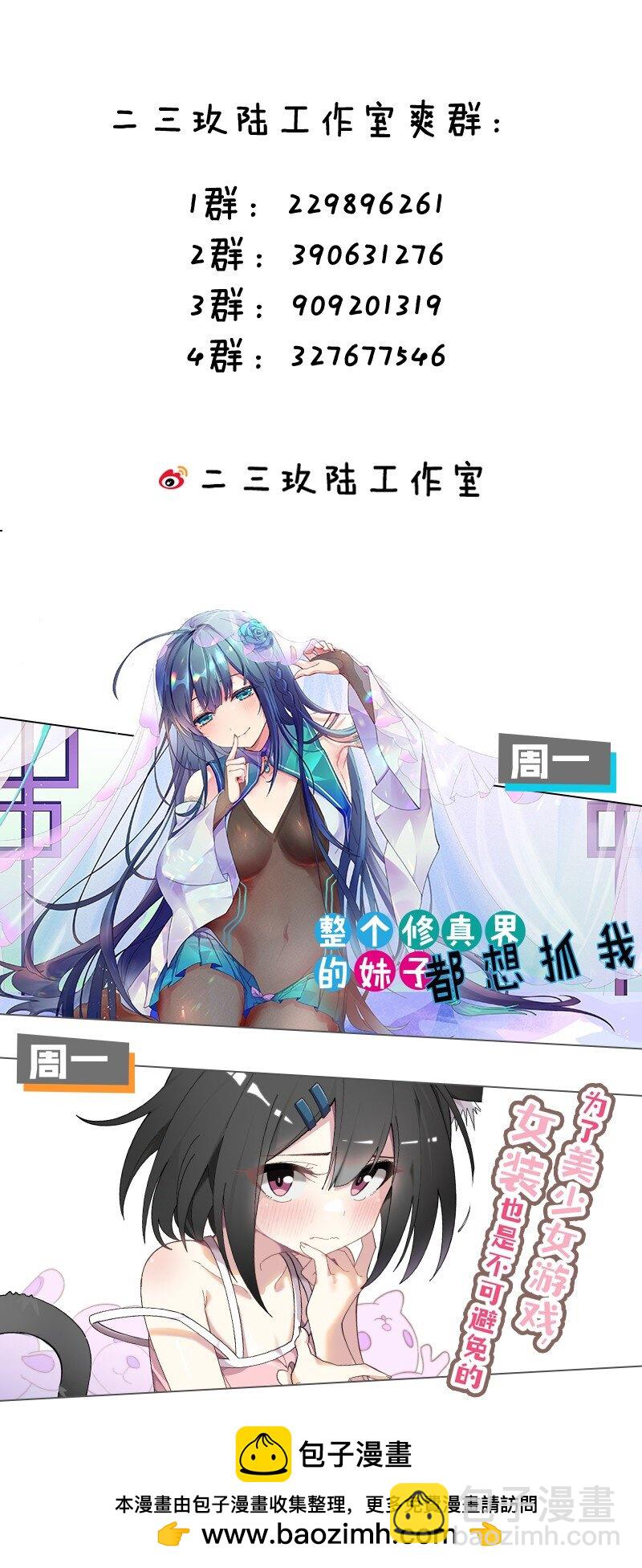 185 我们……认识吗？53
