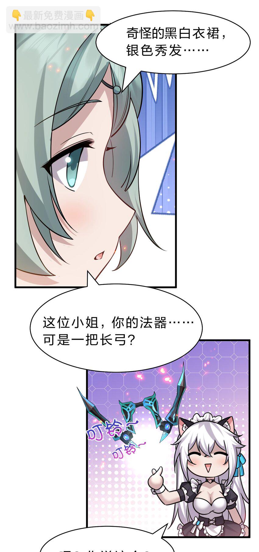 185 我们……认识吗？6