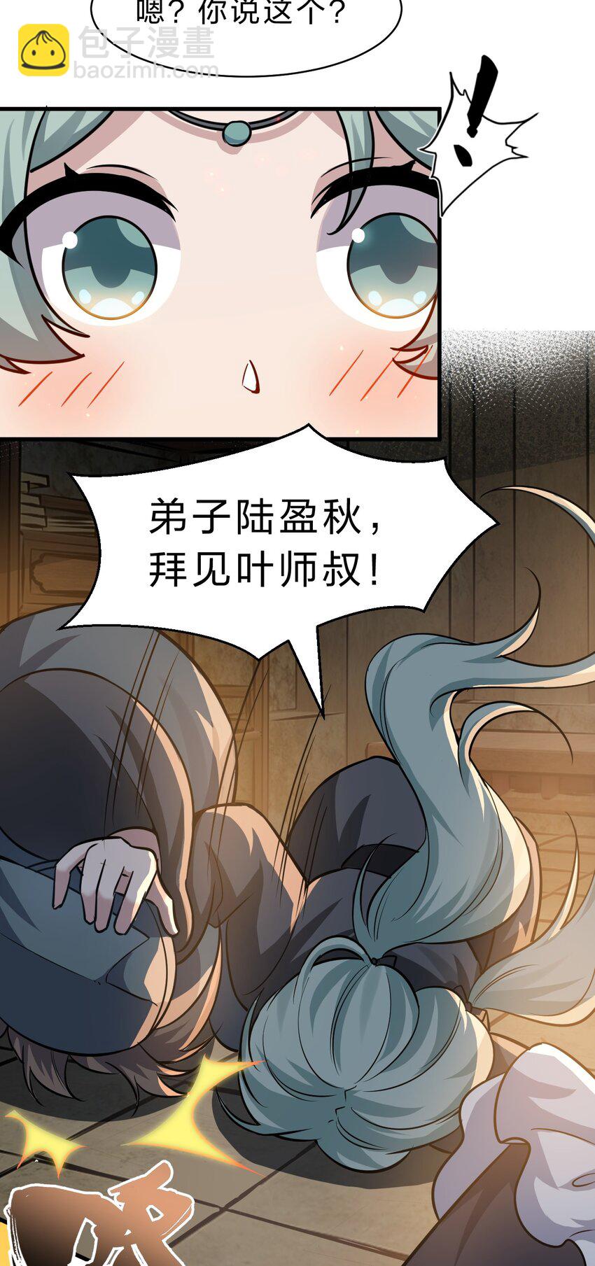 185 我们……认识吗？7