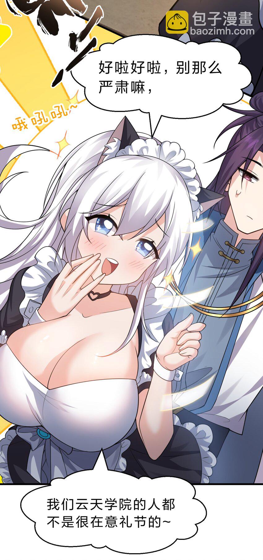 185 我们……认识吗？8