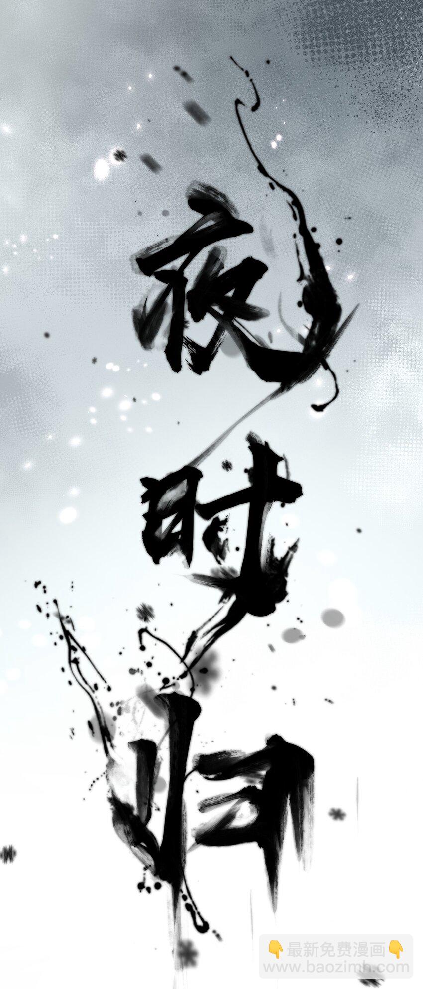 191 已死之躯的心脏，为何在跳45
