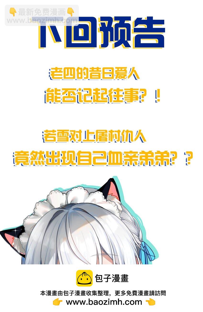 191 已死之躯的心脏，为何在跳49