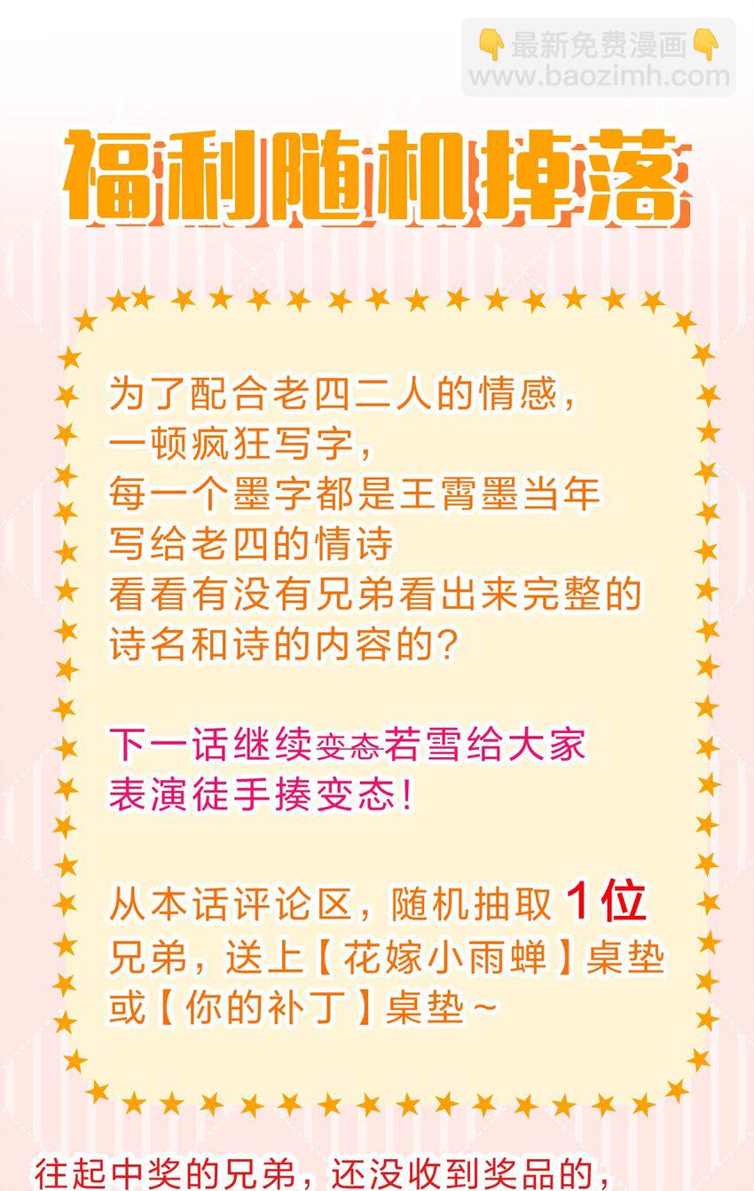 191 已死之躯的心脏，为何在跳51