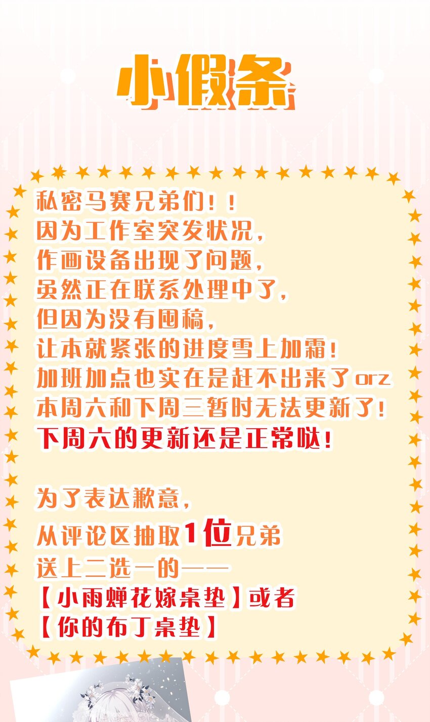 小假条 小假条【内含福利掉落】0
