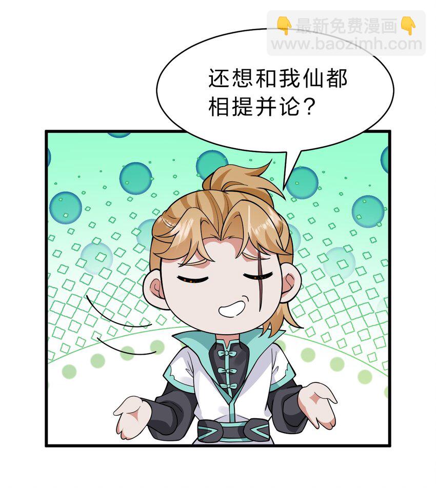 197 老流氓女体再次登场18