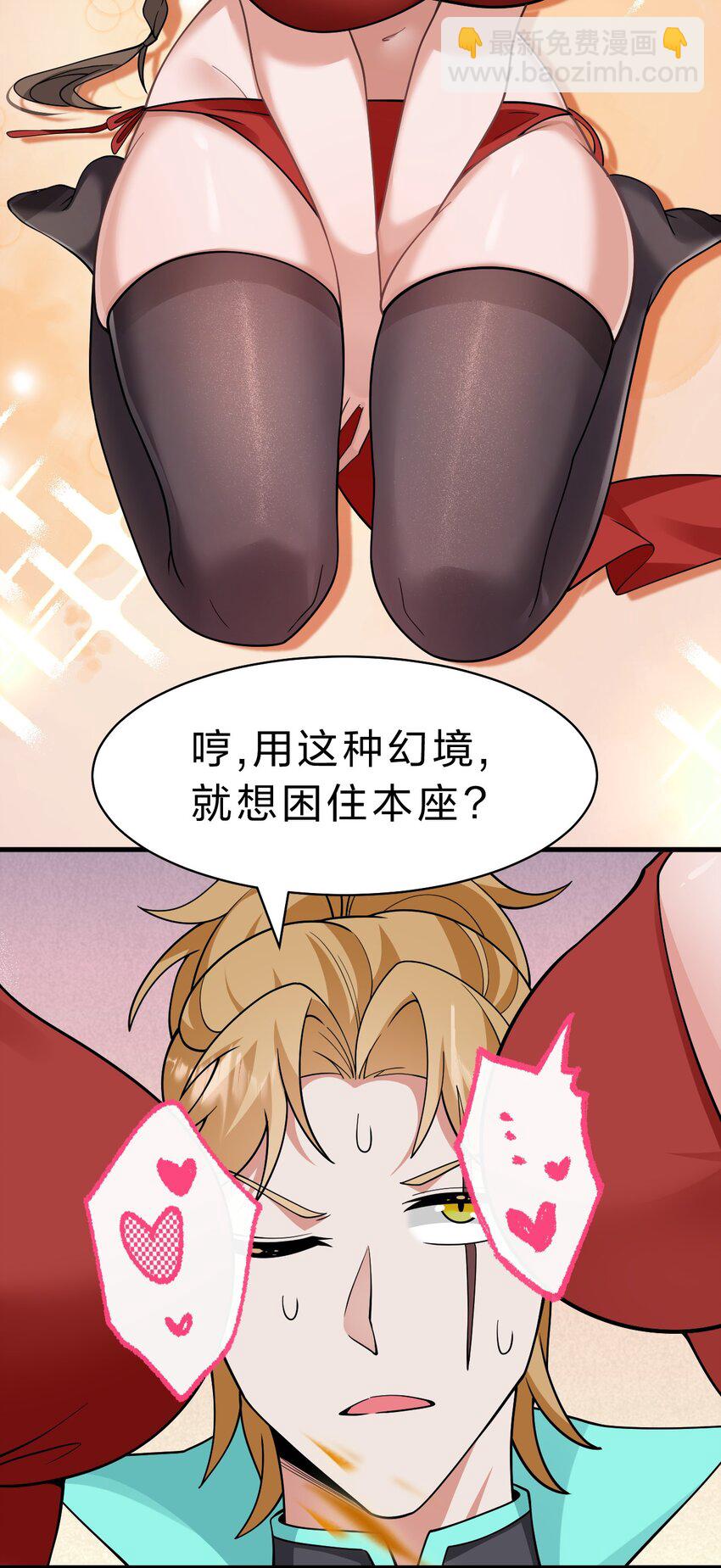 197 老流氓女体再次登场22