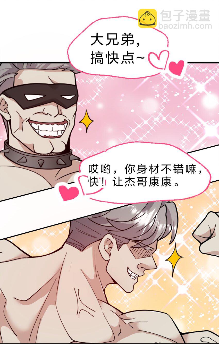 197 老流氓女体再次登场26