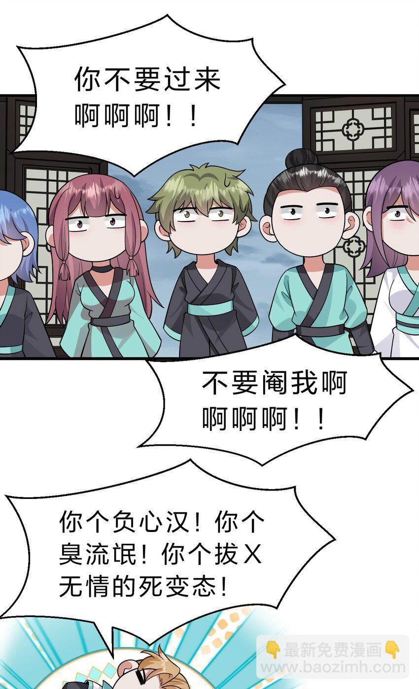 197 老流氓女体再次登场34