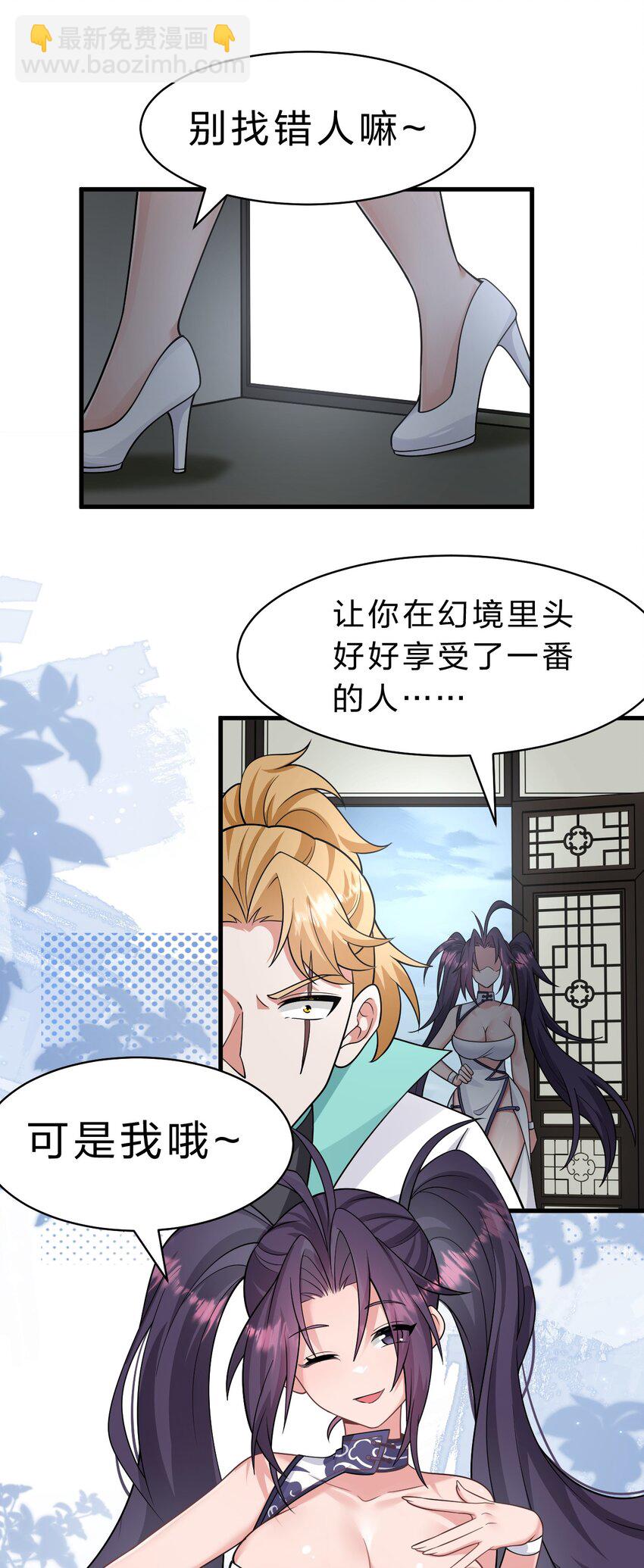 197 老流氓女体再次登场39