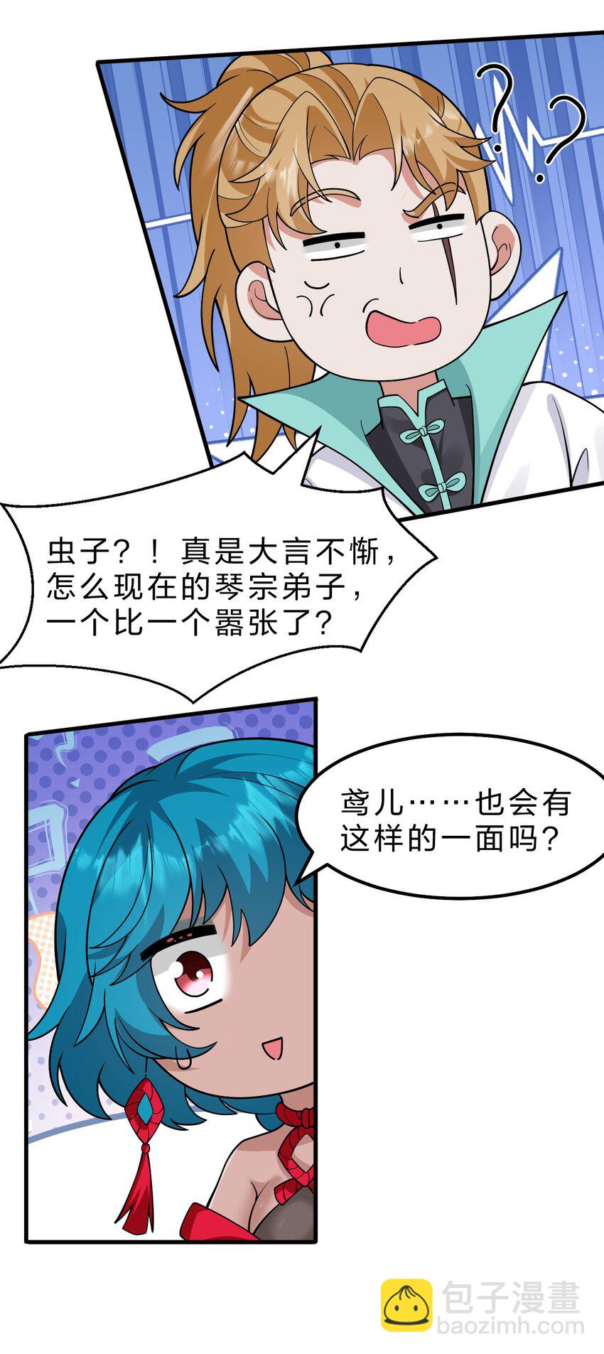 197 老流氓女体再次登场7