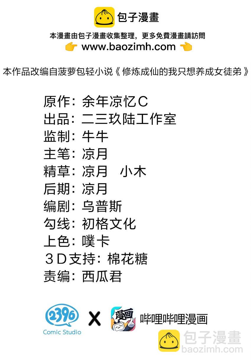 202 你怎么是这样的小雨蝉？！1