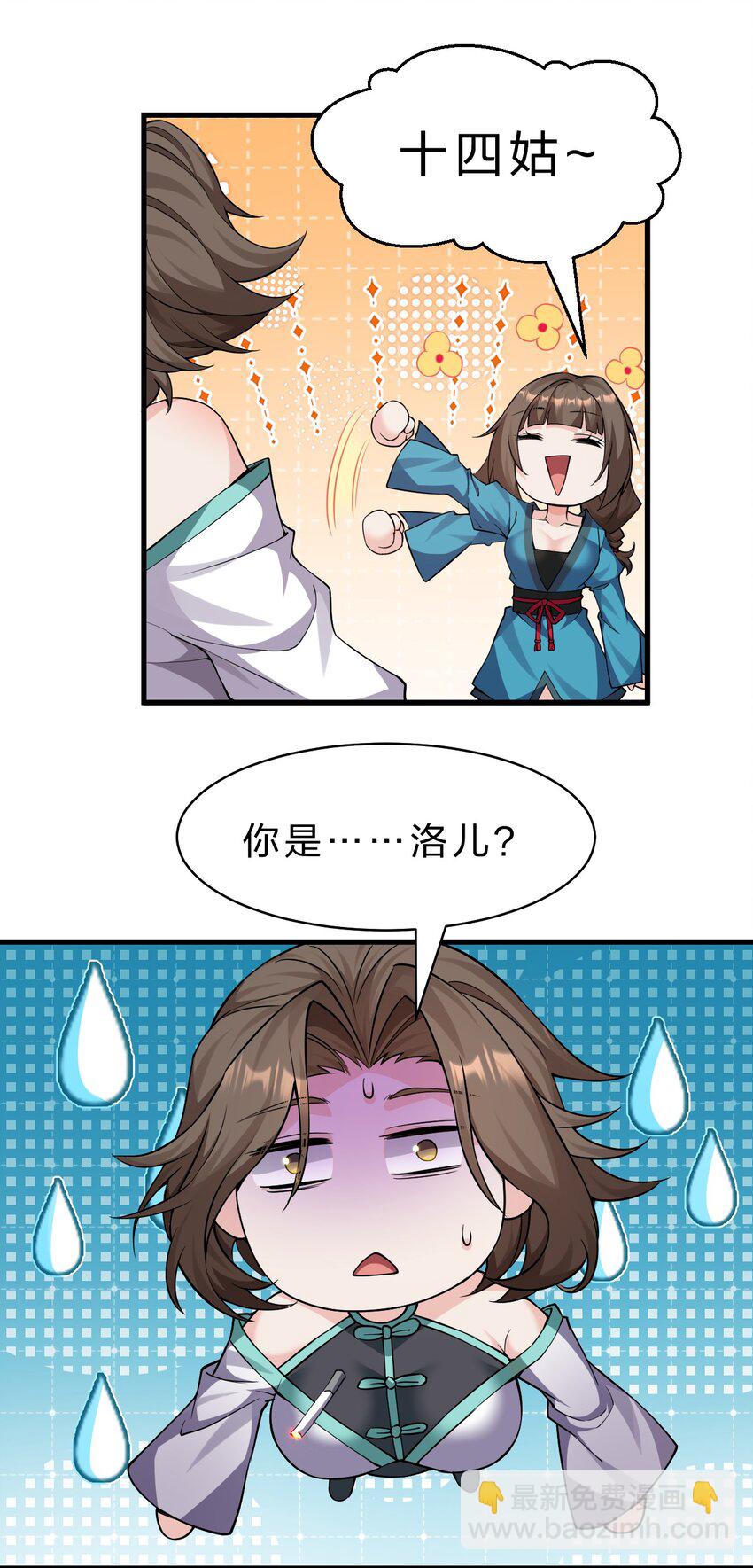 202 你怎么是这样的小雨蝉？！13