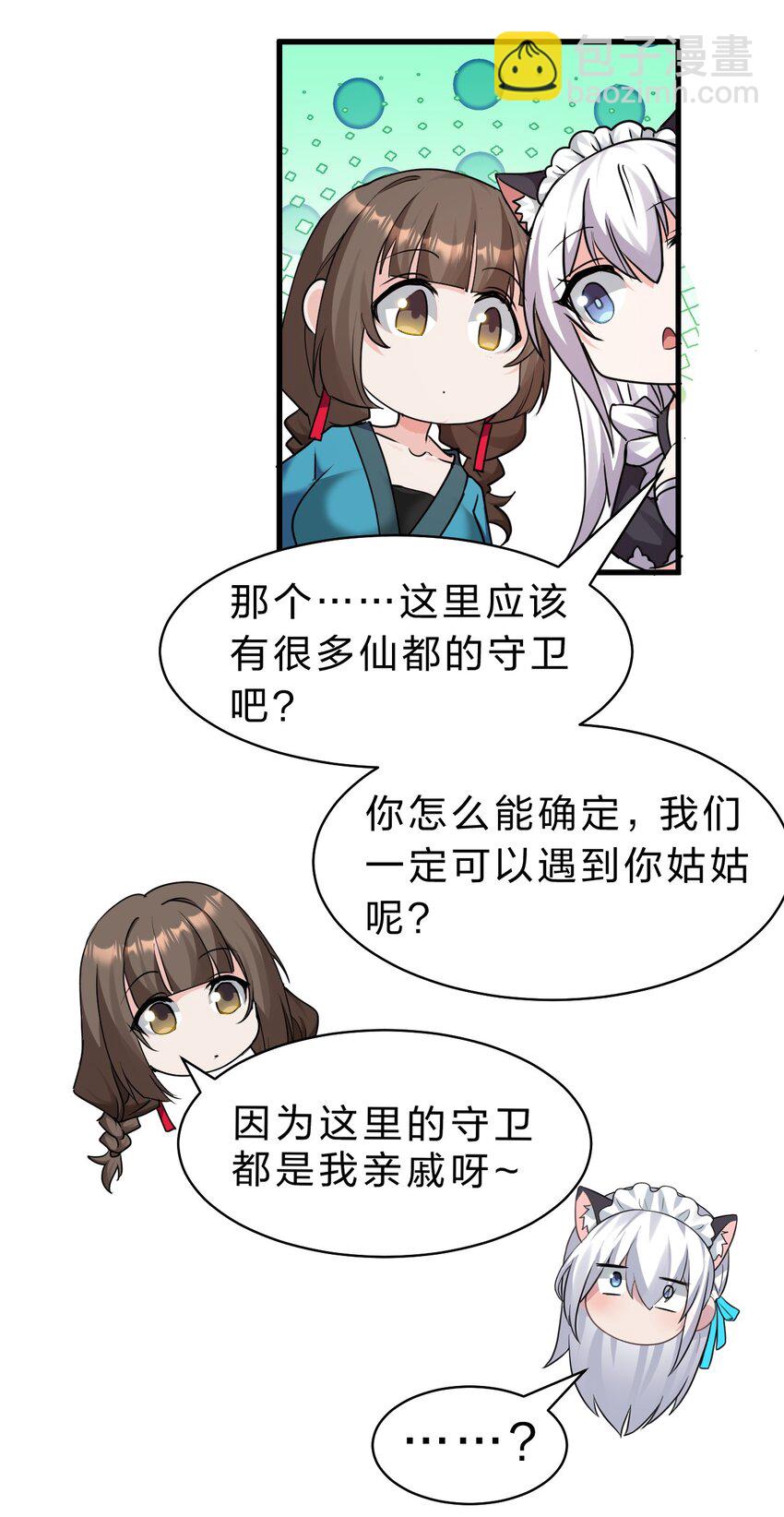 202 你怎么是这样的小雨蝉？！16