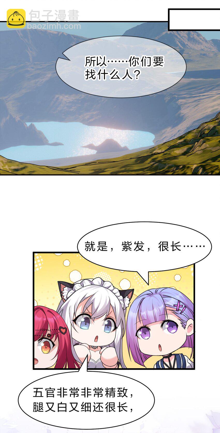 202 你怎么是这样的小雨蝉？！19