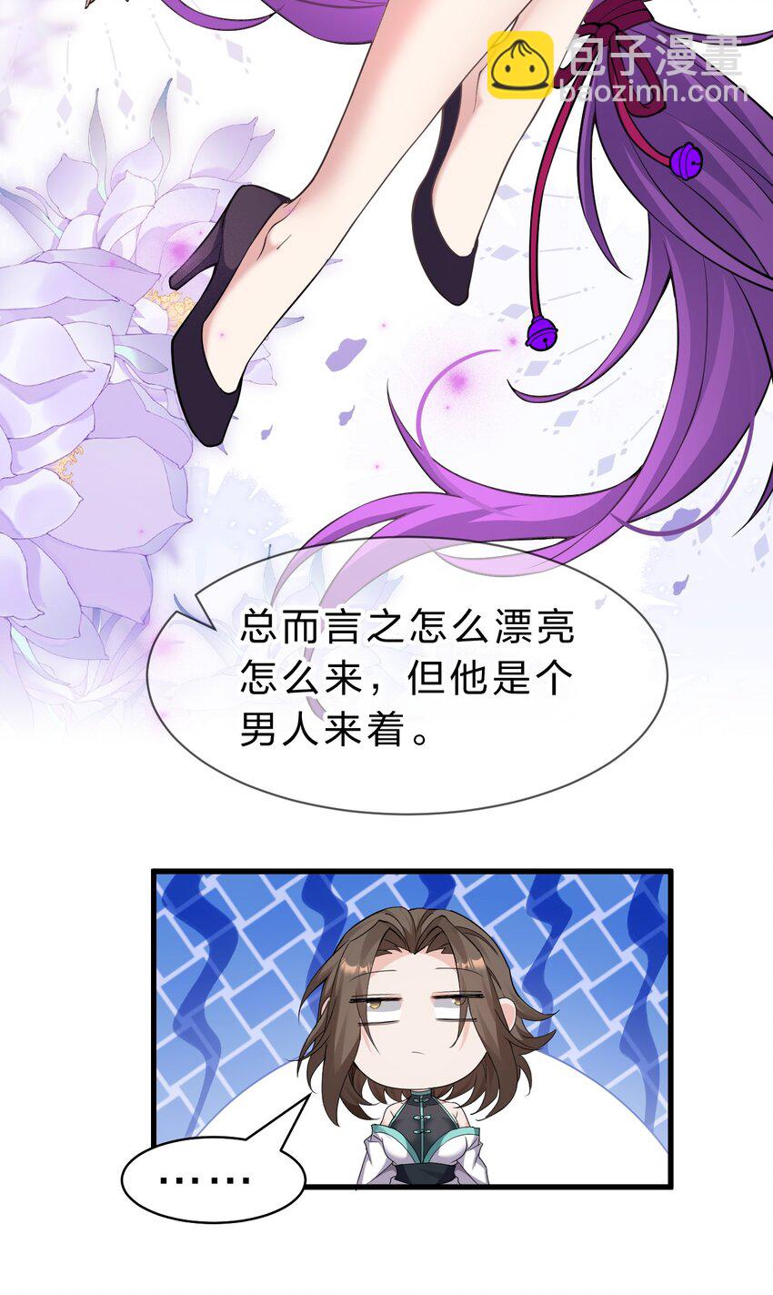 202 你怎么是这样的小雨蝉？！21