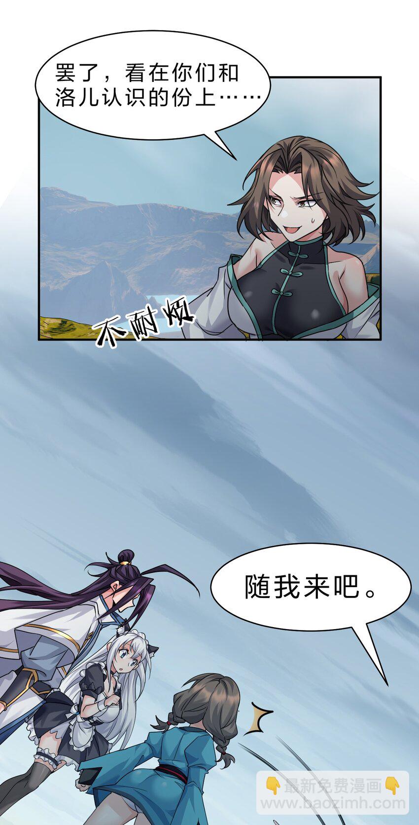 202 你怎么是这样的小雨蝉？！22