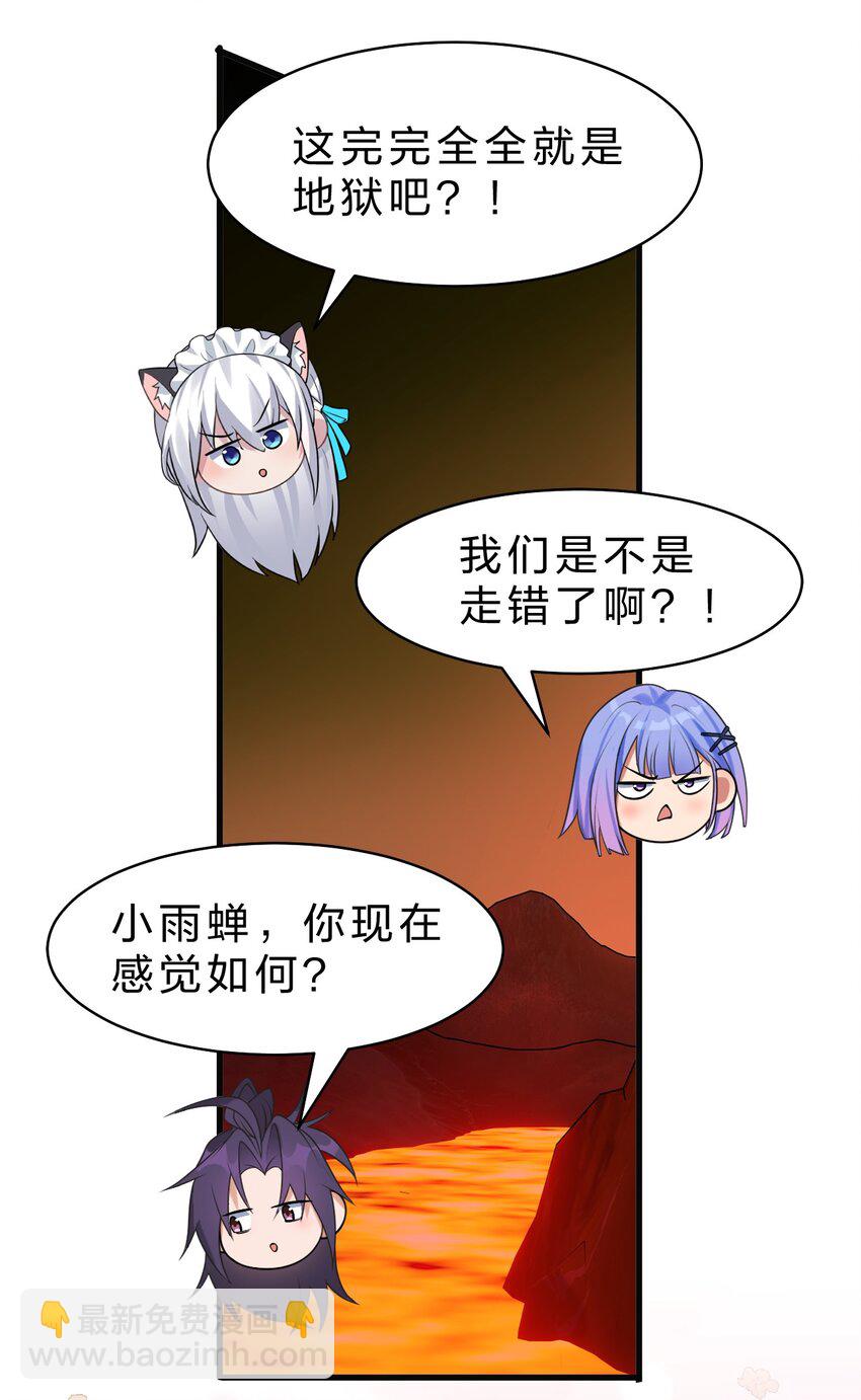 202 你怎么是这样的小雨蝉？！26