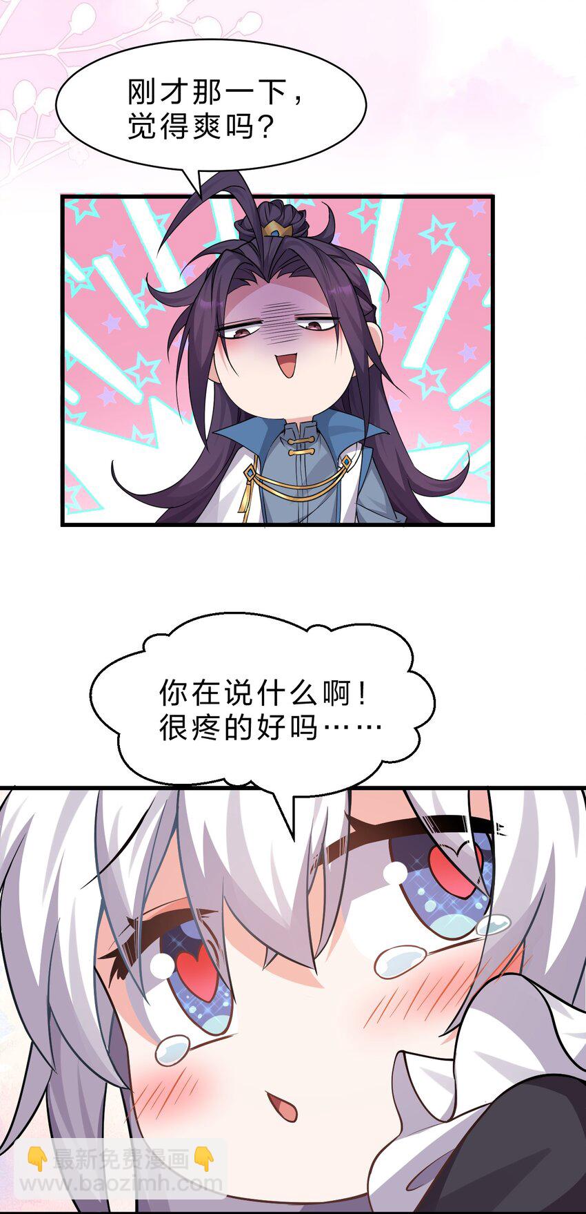 202 你怎么是这样的小雨蝉？！32