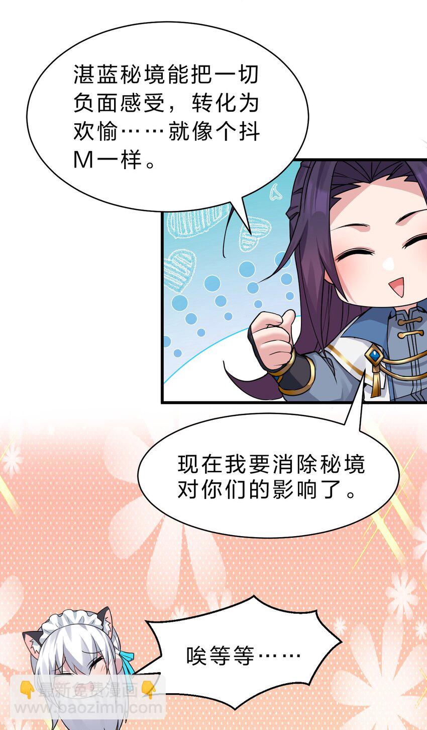 202 你怎么是这样的小雨蝉？！34