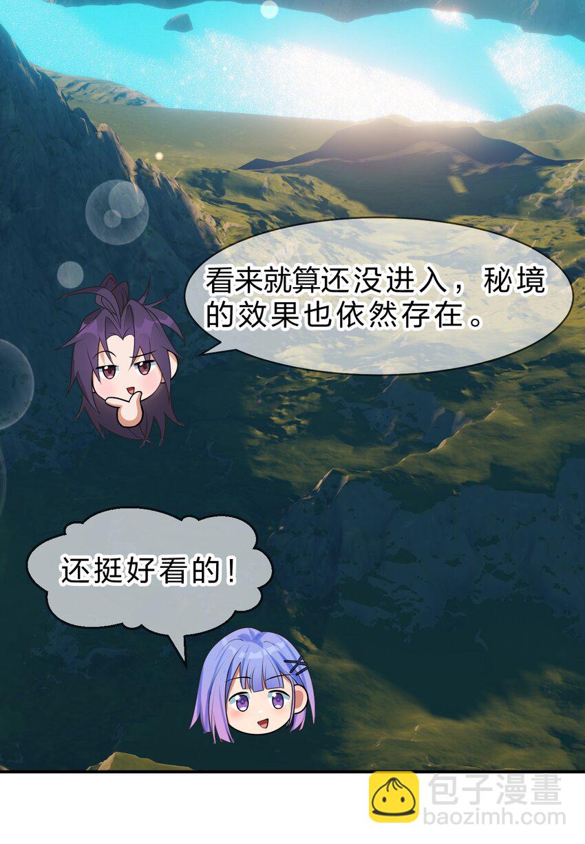 202 你怎么是这样的小雨蝉？！4