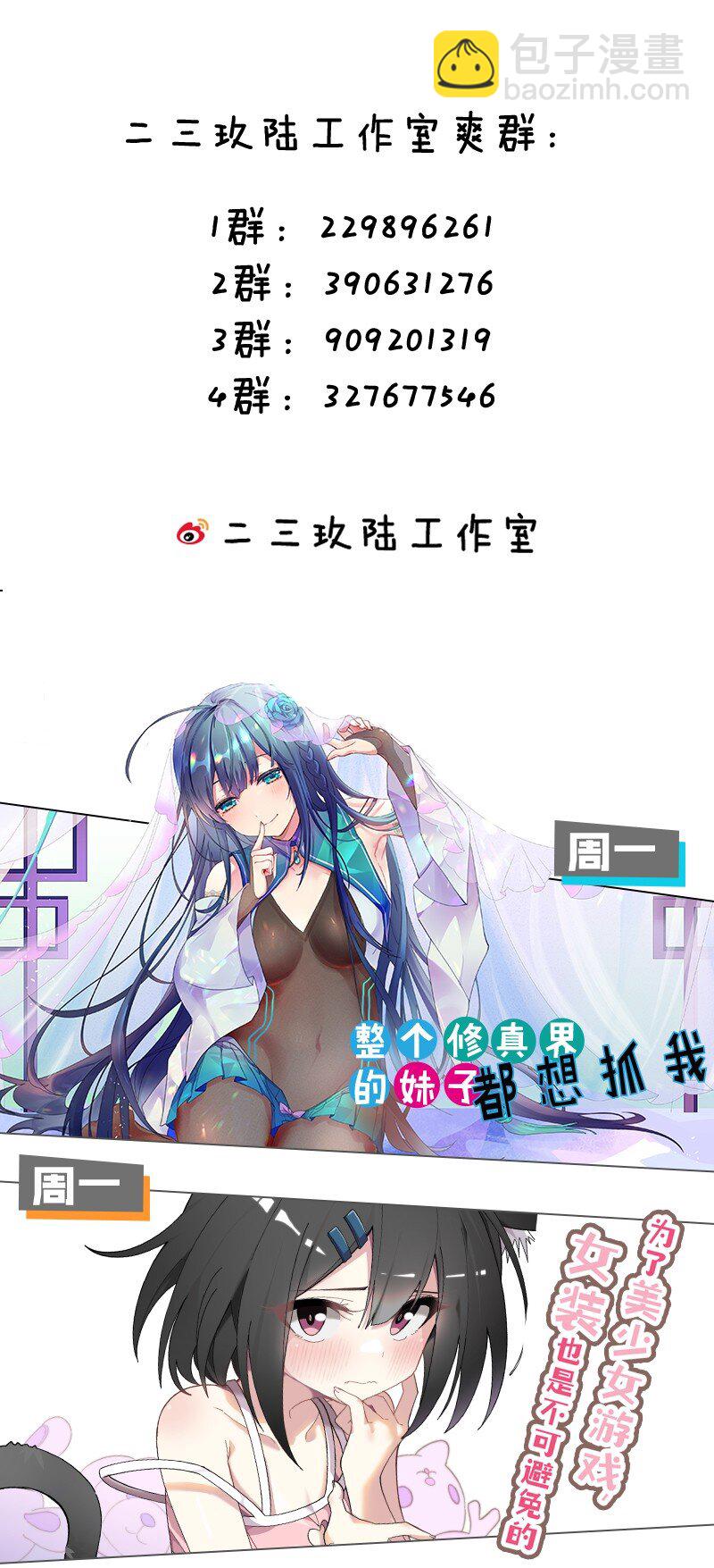 202 你怎么是这样的小雨蝉？！45