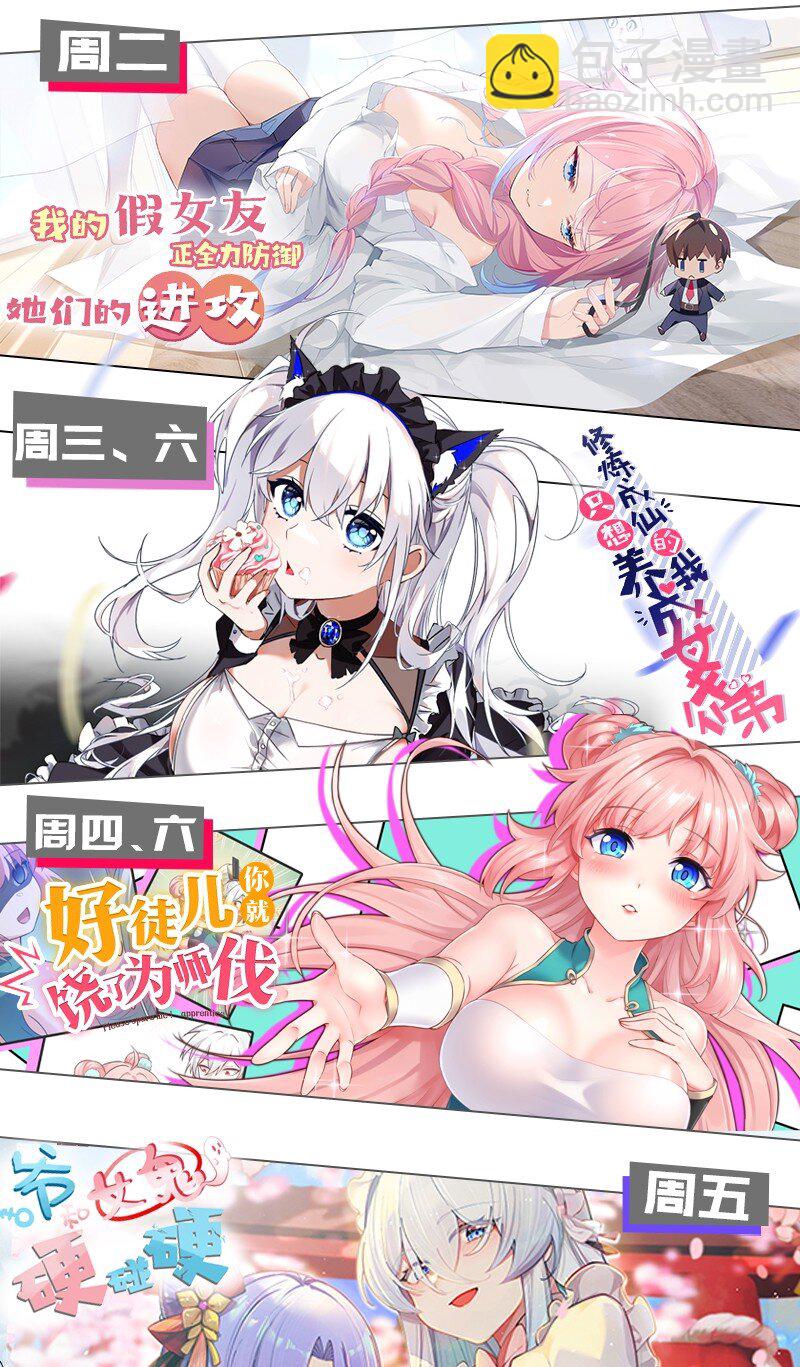 202 你怎么是这样的小雨蝉？！46