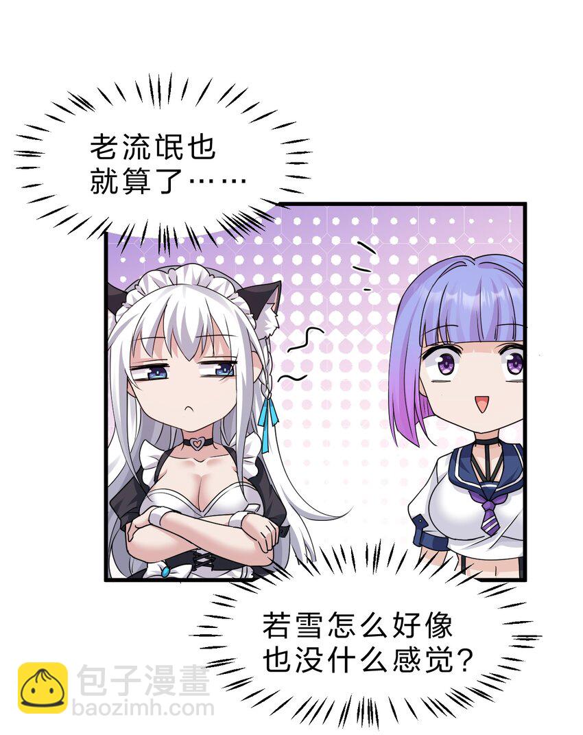 202 你怎么是这样的小雨蝉？！5