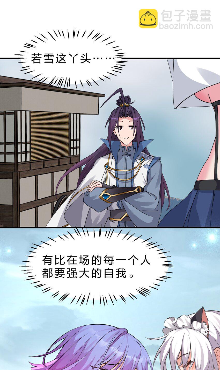 202 你怎么是这样的小雨蝉？！9