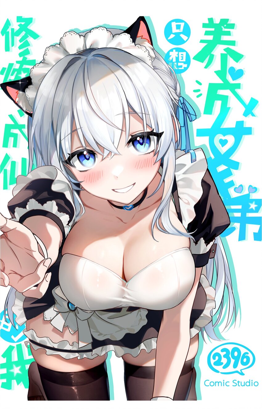 208 道歉要露出胸部0