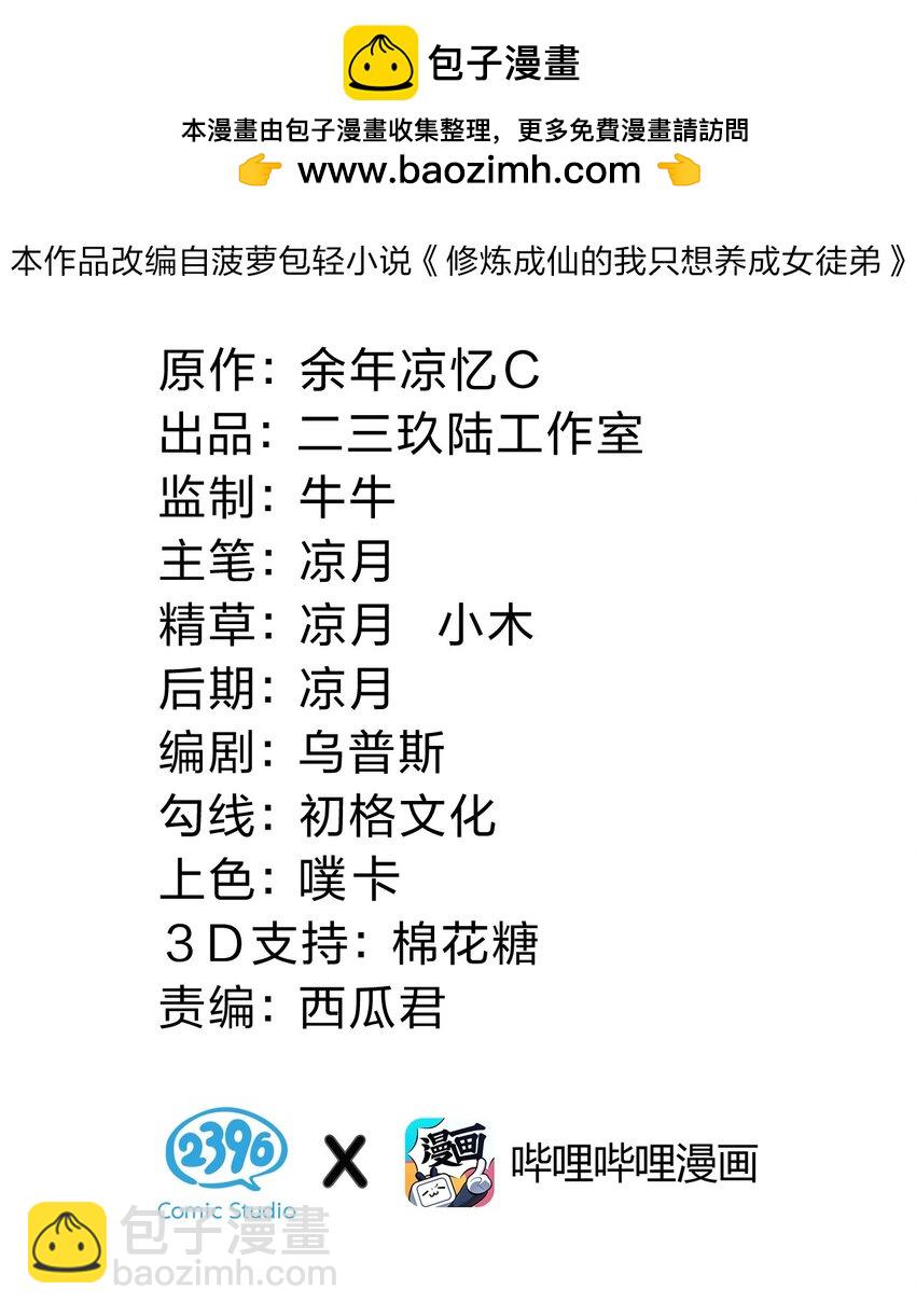 216 洛葵入心魔1