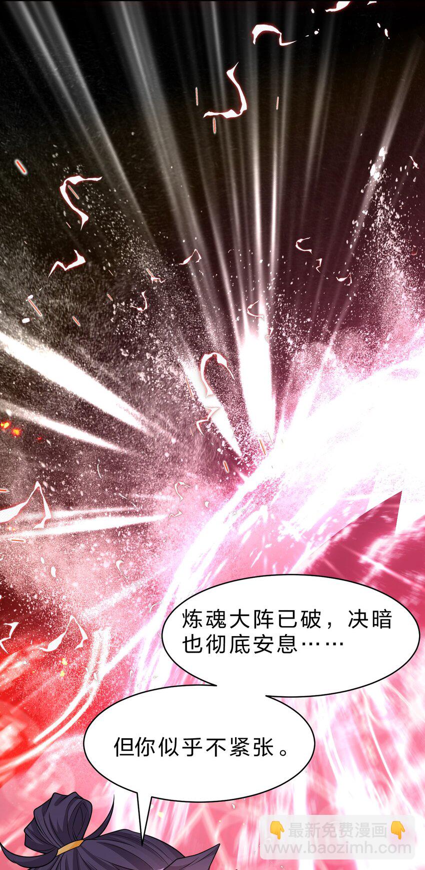 216 洛葵入心魔17