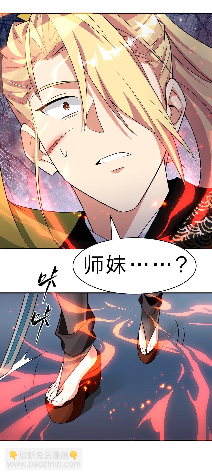216 洛葵入心魔20