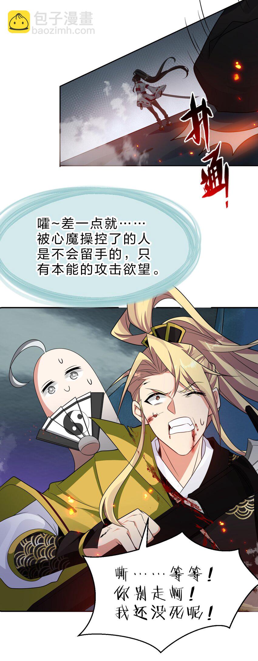 216 洛葵入心魔25