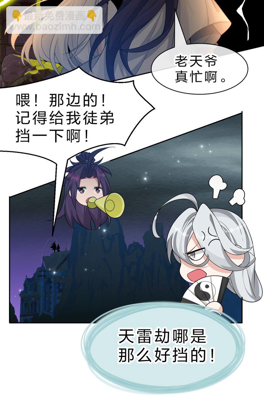 216 洛葵入心魔32