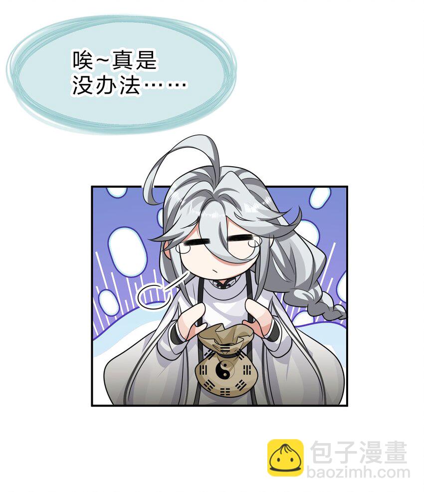 216 洛葵入心魔33