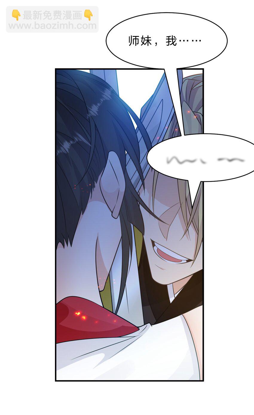 216 洛葵入心魔40