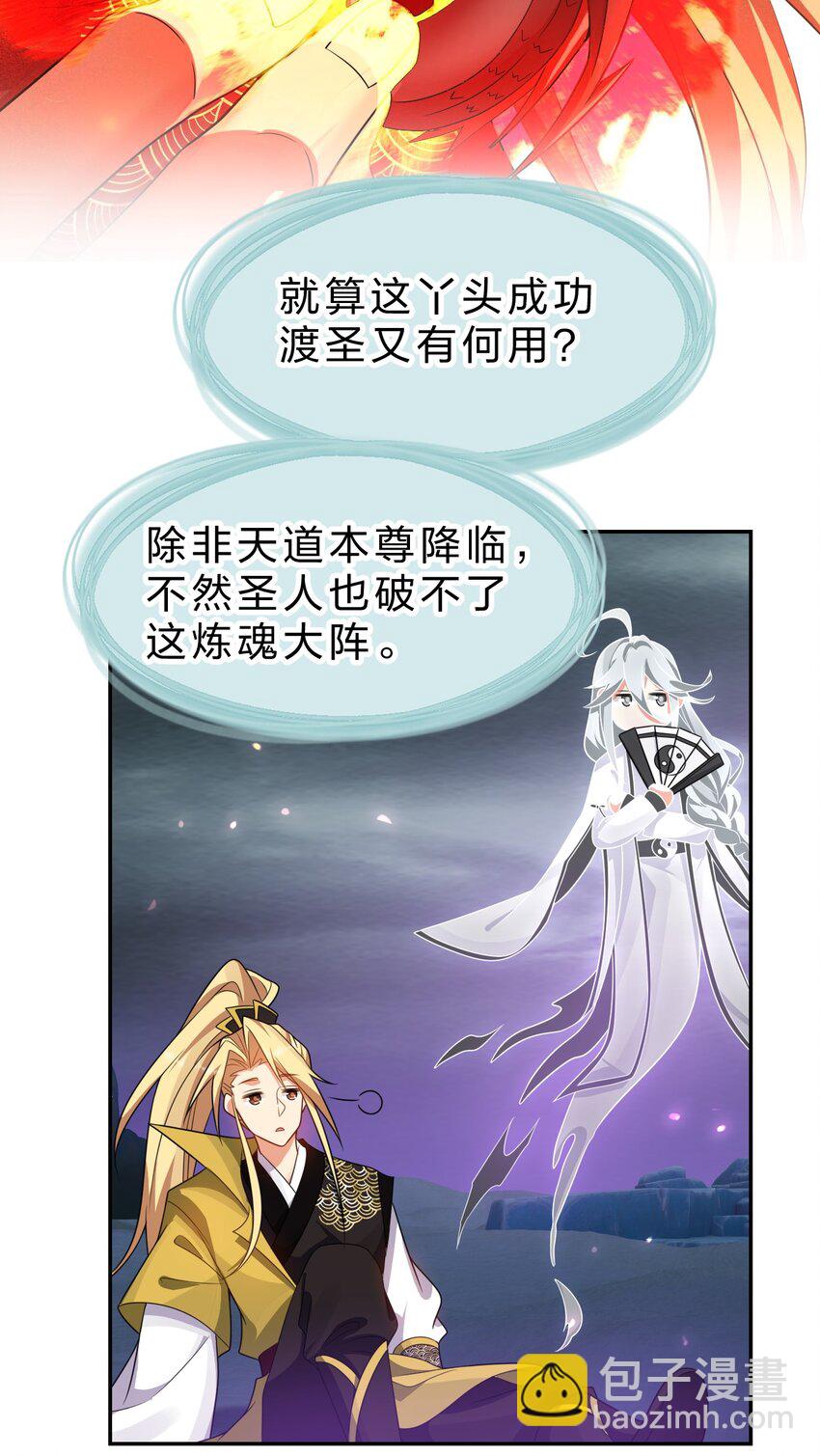 216 洛葵入心魔5