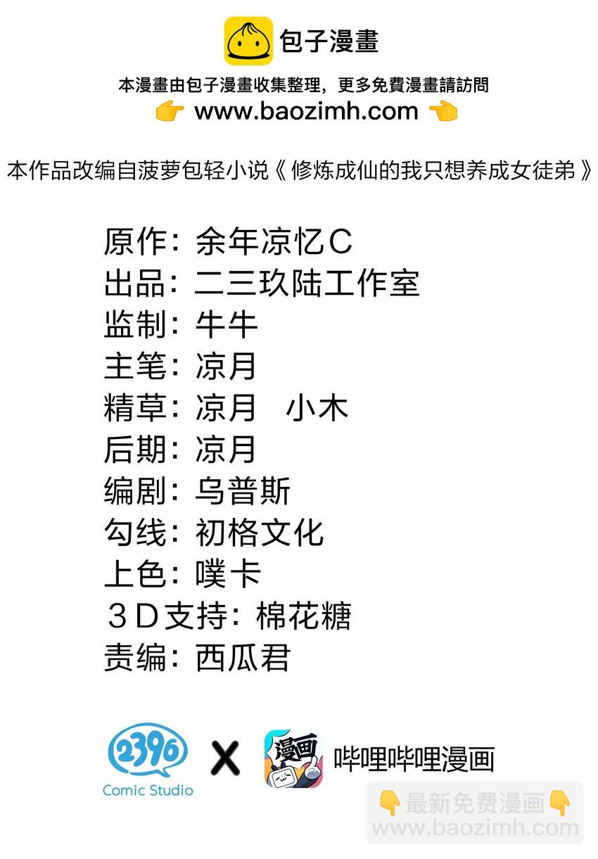 218 小雨蝉依旧是最菜的【内有福利掉落】1