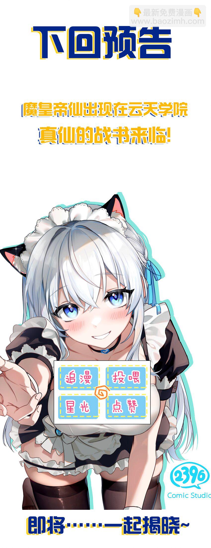 218 小雨蝉依旧是最菜的【内有福利掉落】55