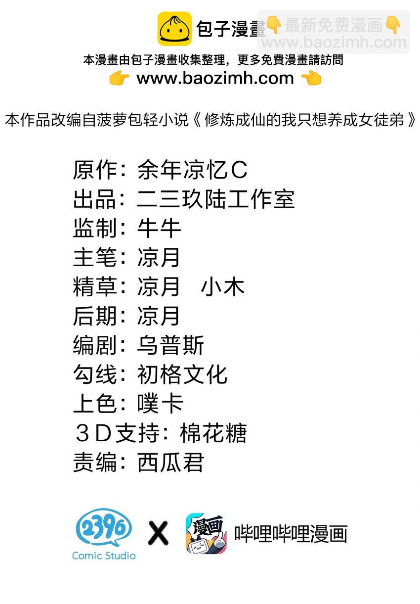 224 星辰面临接连抉择1