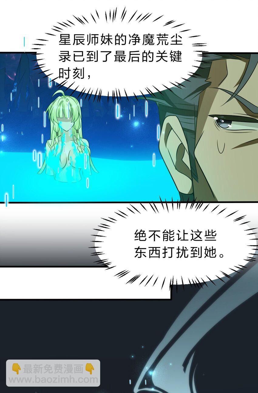 224 星辰面临接连抉择16