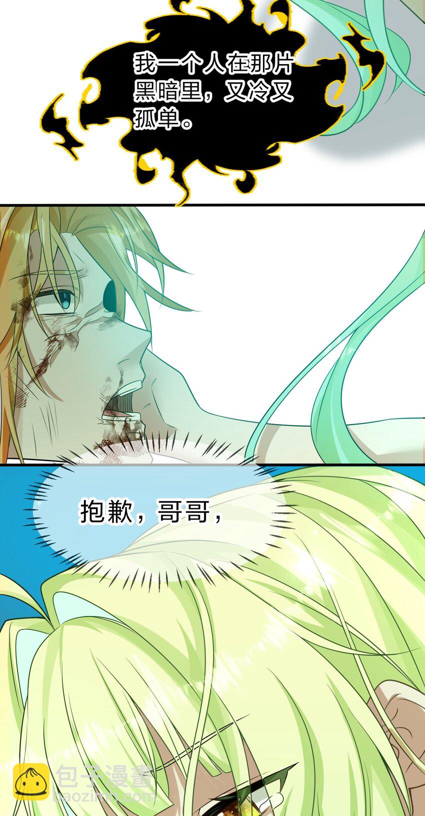 224 星辰面临接连抉择21