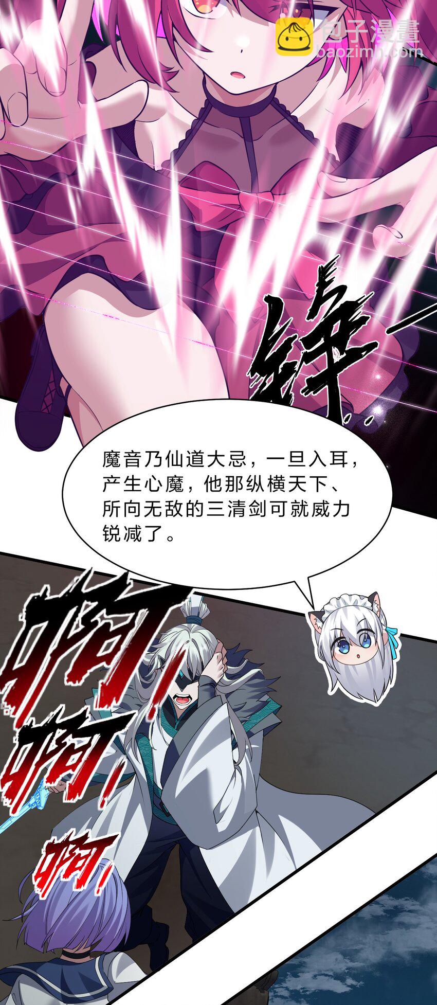 228 小雨蝉——成圣啦！11