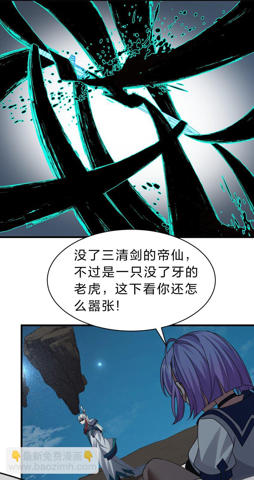 228 小雨蝉——成圣啦！20