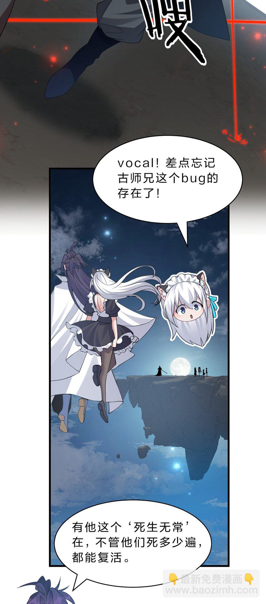 228 小雨蝉——成圣啦！3