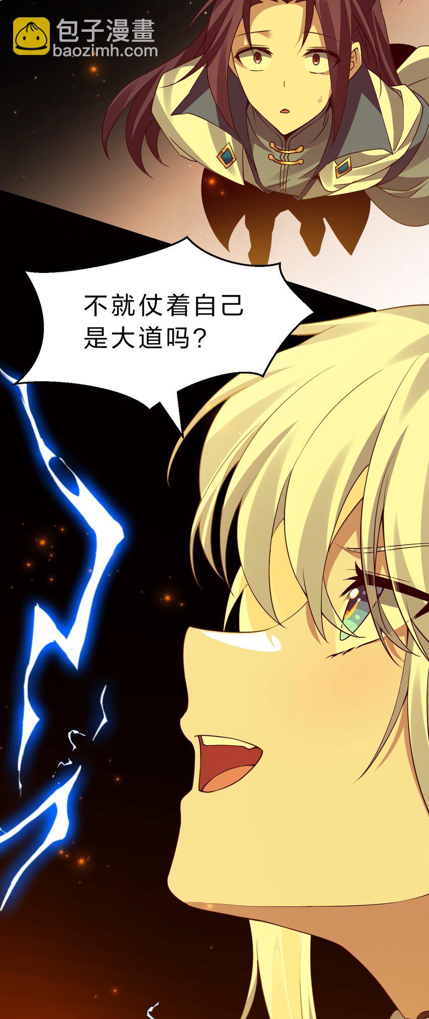 228 小雨蝉——成圣啦！30